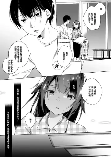 [Hirari] Doujin Event no Shucchou Henshuubu ni Itta Hi kara Tsuma no Yousu ga... 2 Fhentai - Page 15
