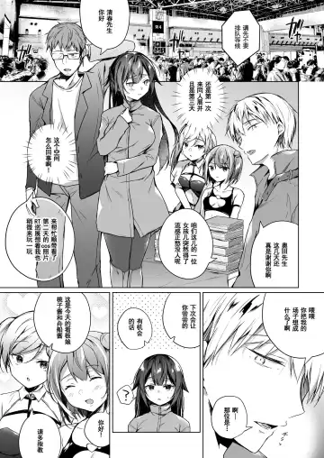 [Hirari] Doujin Event no Shucchou Henshuubu ni Itta Hi kara Tsuma no Yousu ga... 2 Fhentai - Page 16
