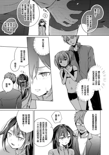 [Hirari] Doujin Event no Shucchou Henshuubu ni Itta Hi kara Tsuma no Yousu ga... 2 Fhentai - Page 17