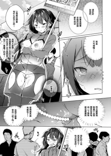 [Hirari] Doujin Event no Shucchou Henshuubu ni Itta Hi kara Tsuma no Yousu ga... 2 Fhentai - Page 19