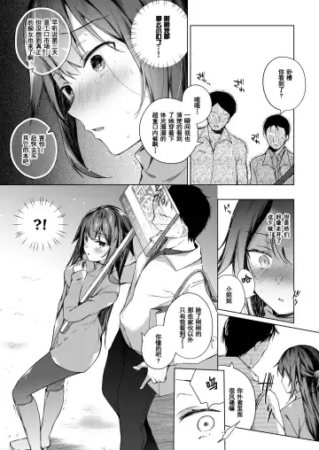 [Hirari] Doujin Event no Shucchou Henshuubu ni Itta Hi kara Tsuma no Yousu ga... 2 Fhentai - Page 22