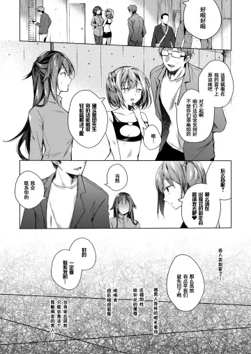 [Hirari] Doujin Event no Shucchou Henshuubu ni Itta Hi kara Tsuma no Yousu ga... 2 Fhentai - Page 27