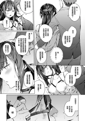 [Hirari] Doujin Event no Shucchou Henshuubu ni Itta Hi kara Tsuma no Yousu ga... 2 Fhentai - Page 29