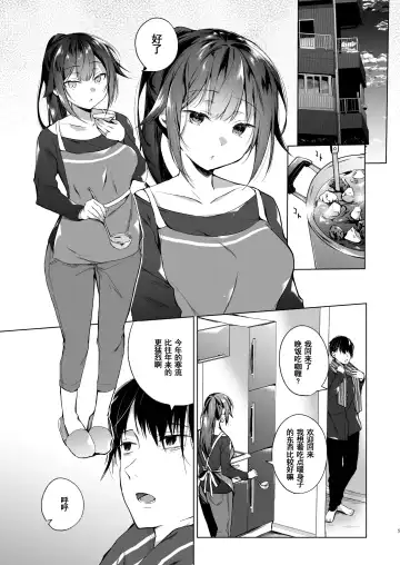 [Hirari] Doujin Event no Shucchou Henshuubu ni Itta Hi kara Tsuma no Yousu ga... 2 Fhentai - Page 5