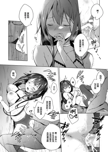 [Hirari] Doujin Event no Shucchou Henshuubu ni Itta Hi kara Tsuma no Yousu ga... 2 Fhentai - Page 50