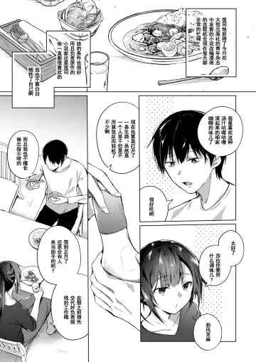 [Hirari] Doujin Event no Shucchou Henshuubu ni Itta Hi kara Tsuma no Yousu ga... 2 Fhentai - Page 6