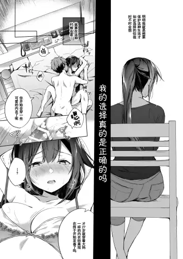 [Hirari] Doujin Event no Shucchou Henshuubu ni Itta Hi kara Tsuma no Yousu ga... 2 Fhentai - Page 9