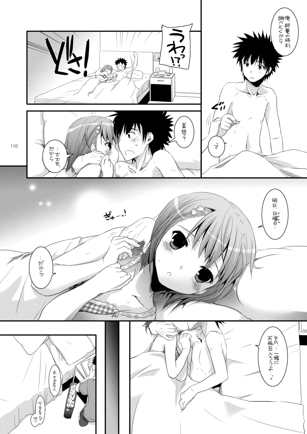 [Nakajima Yuka] DL - Toaru Soushuuhen Fhentai - Page 109