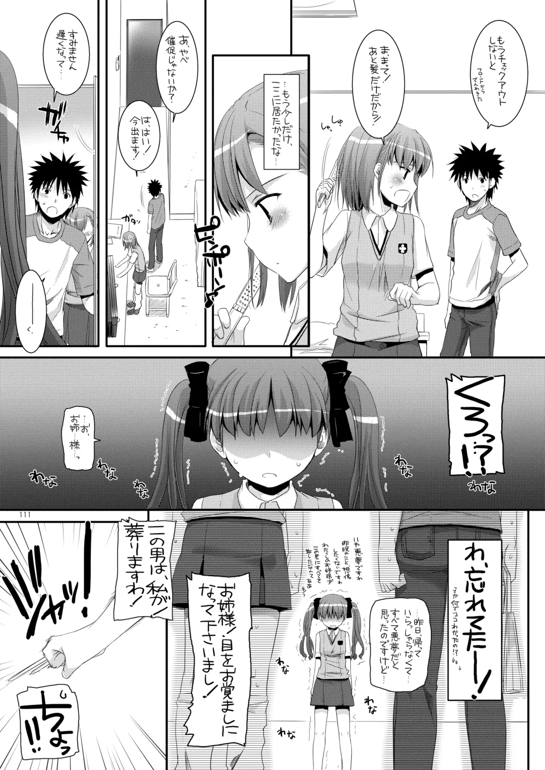 [Nakajima Yuka] DL - Toaru Soushuuhen Fhentai - Page 110