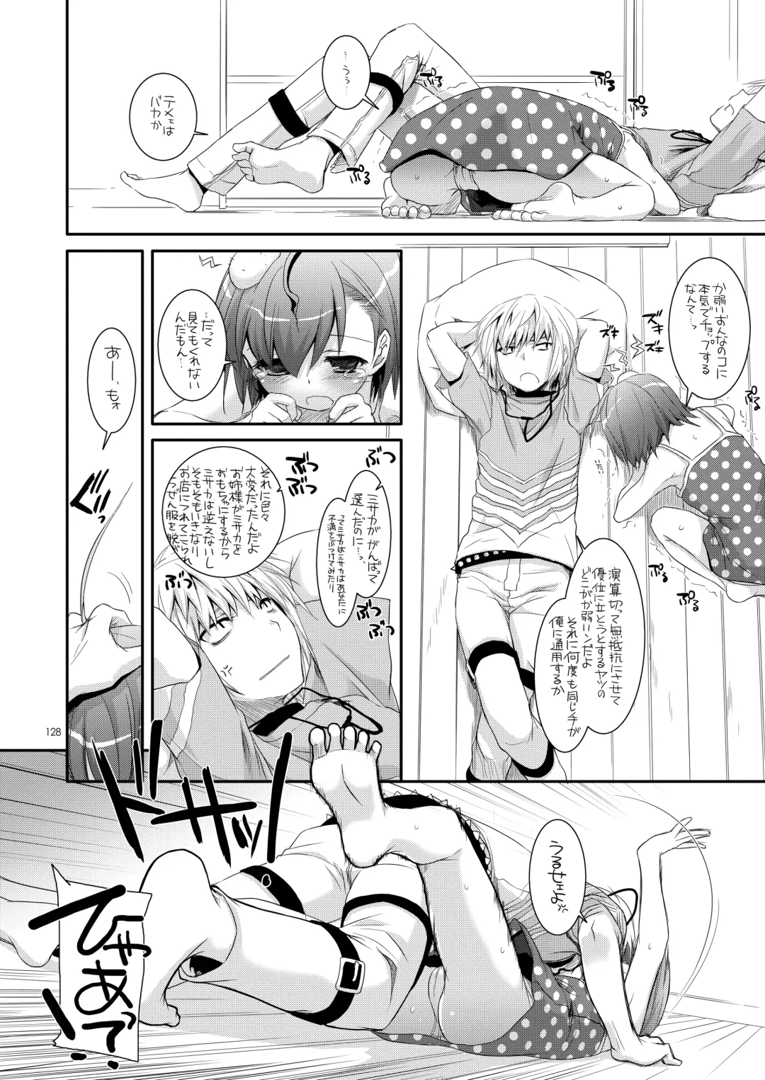 [Nakajima Yuka] DL - Toaru Soushuuhen Fhentai - Page 127