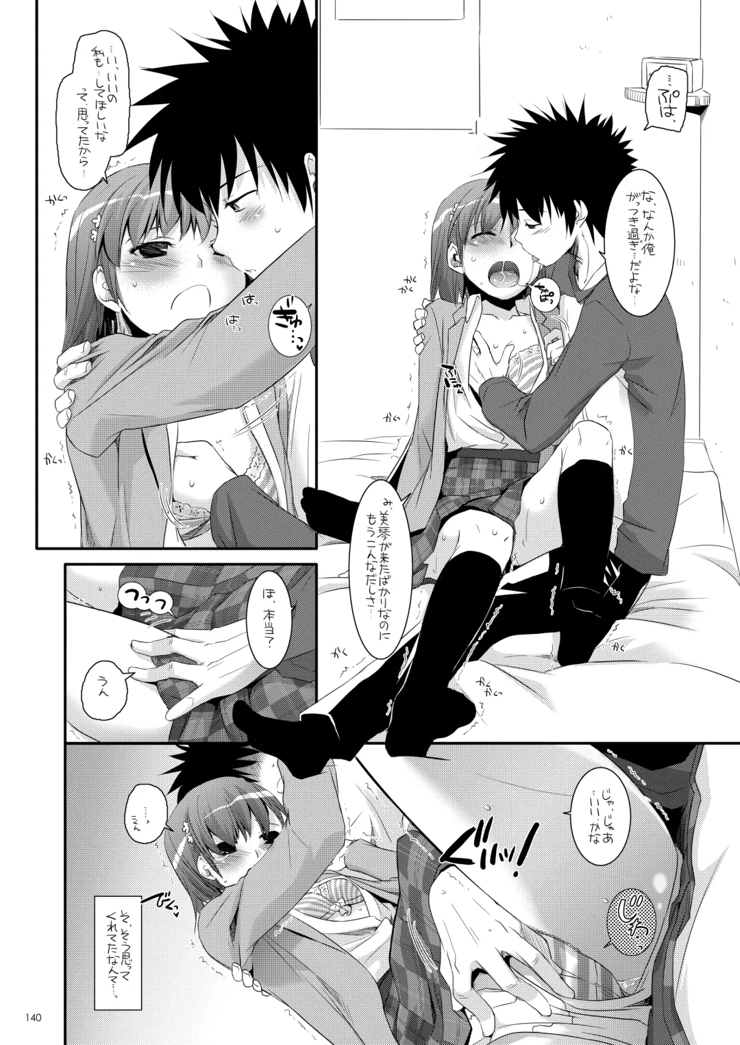 [Nakajima Yuka] DL - Toaru Soushuuhen Fhentai - Page 139