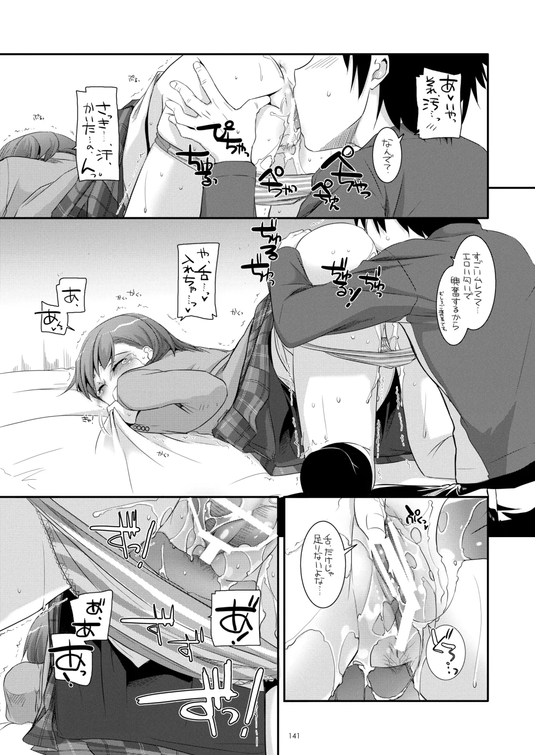 [Nakajima Yuka] DL - Toaru Soushuuhen Fhentai - Page 140