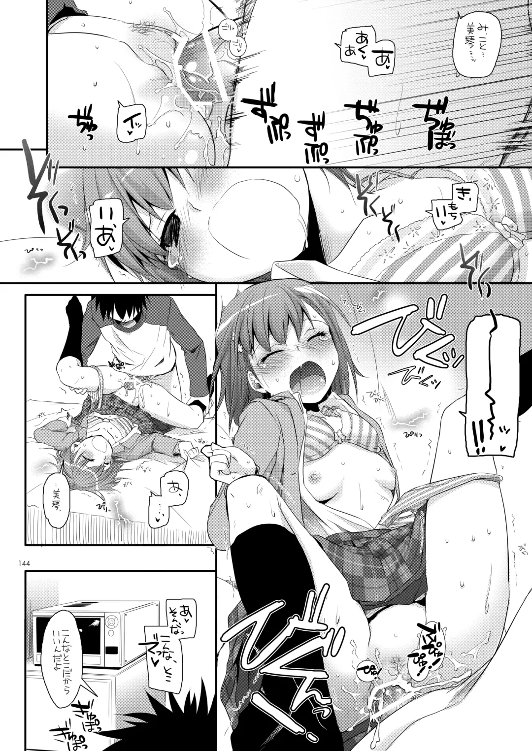 [Nakajima Yuka] DL - Toaru Soushuuhen Fhentai - Page 143