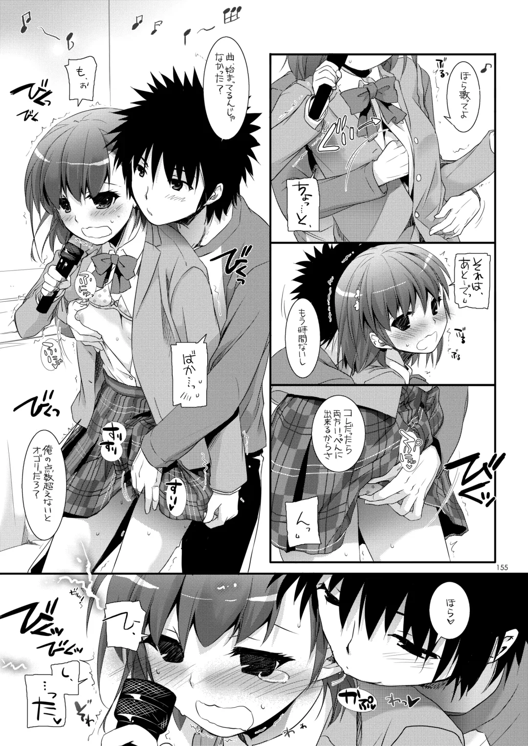 [Nakajima Yuka] DL - Toaru Soushuuhen Fhentai - Page 154