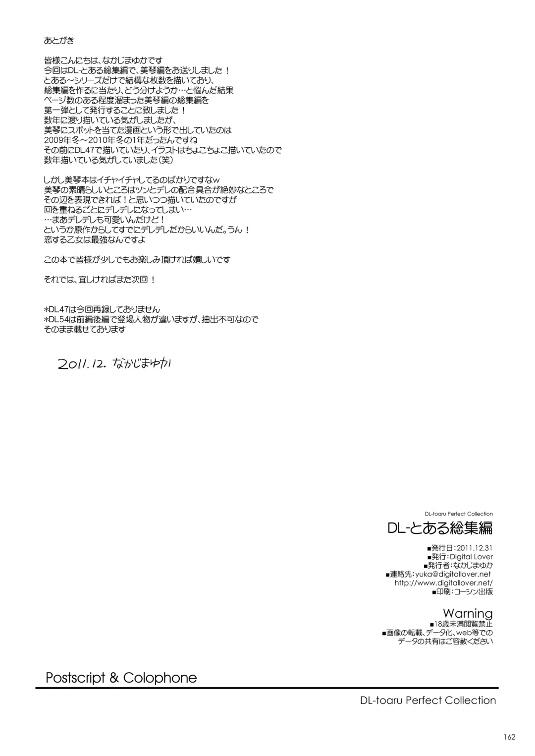 [Nakajima Yuka] DL - Toaru Soushuuhen Fhentai - Page 161