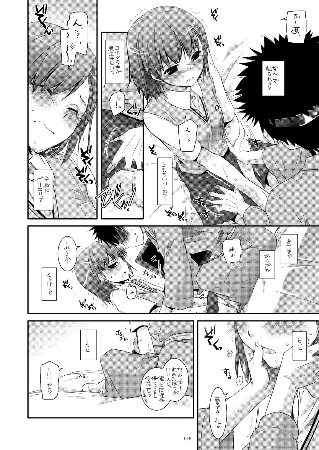 [Nakajima Yuka] DL - Toaru Soushuuhen Fhentai - Page 17