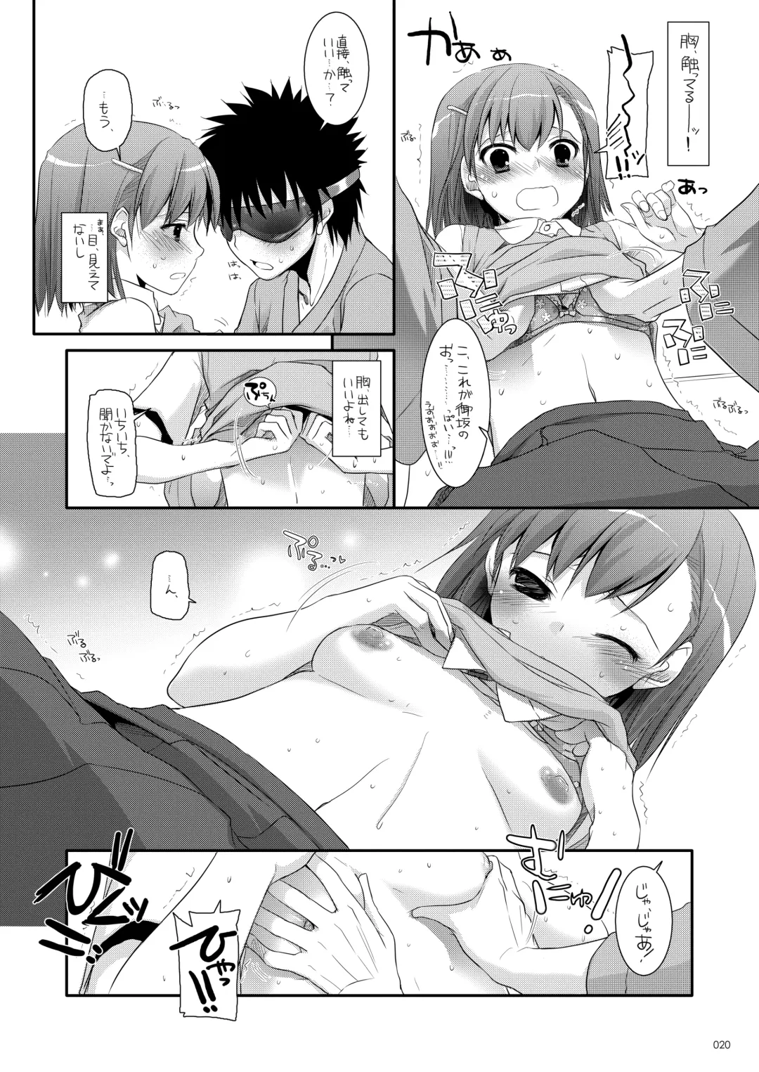 [Nakajima Yuka] DL - Toaru Soushuuhen Fhentai - Page 19