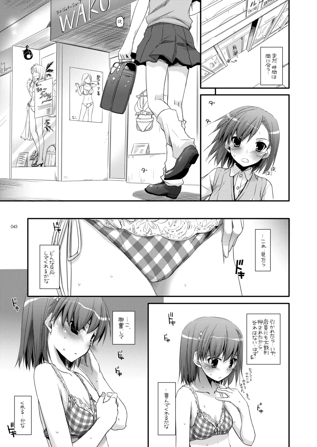 [Nakajima Yuka] DL - Toaru Soushuuhen Fhentai - Page 42