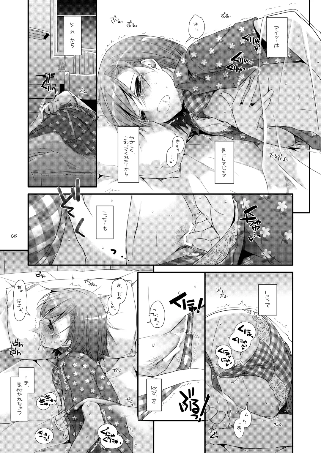 [Nakajima Yuka] DL - Toaru Soushuuhen Fhentai - Page 48