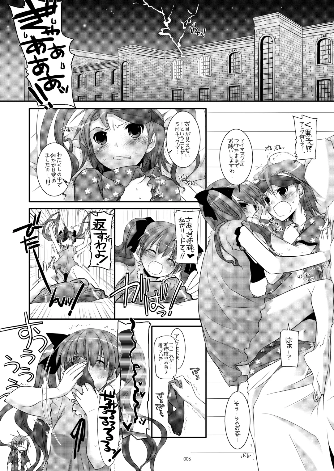 [Nakajima Yuka] DL - Toaru Soushuuhen Fhentai - Page 5