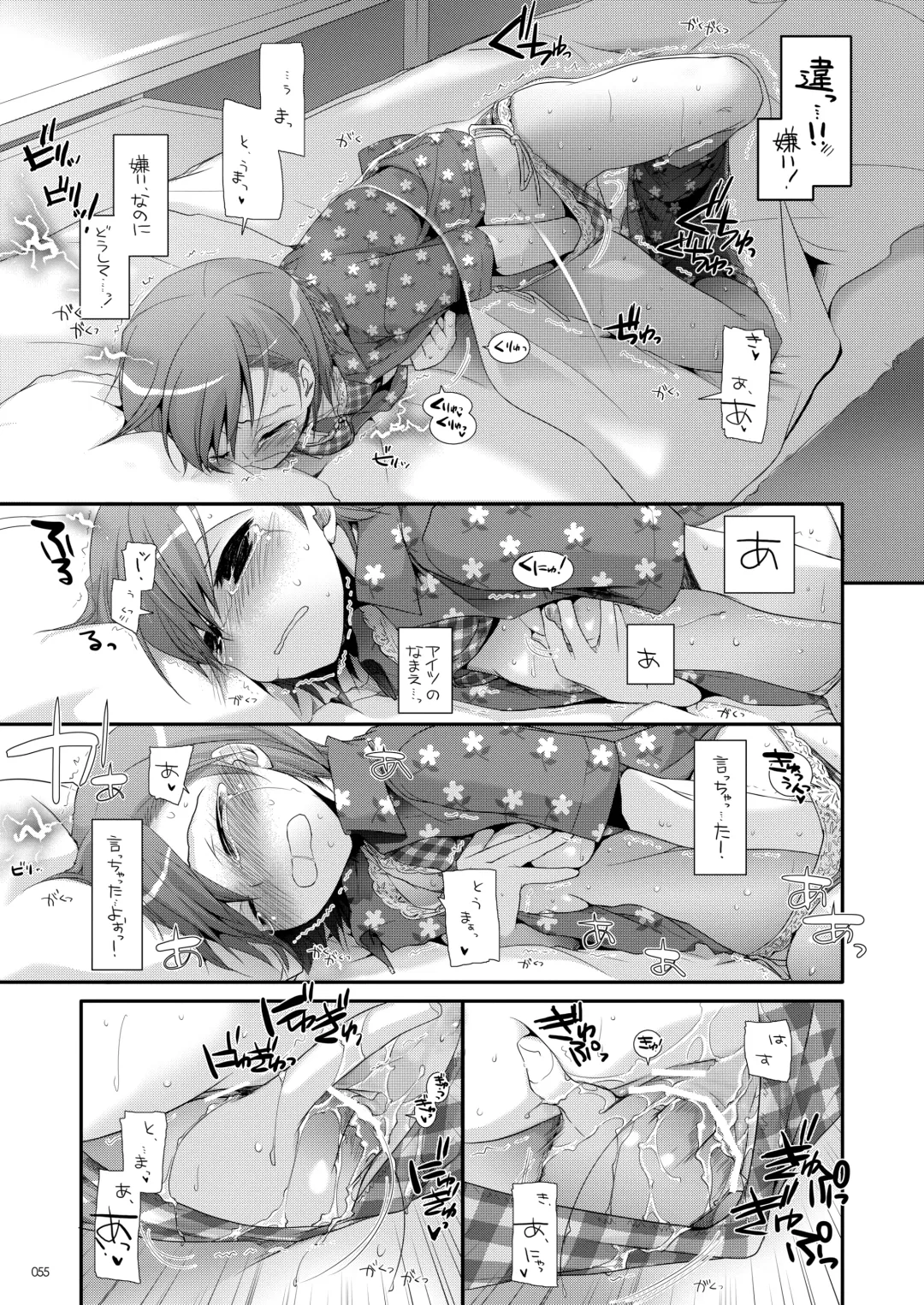 [Nakajima Yuka] DL - Toaru Soushuuhen Fhentai - Page 54