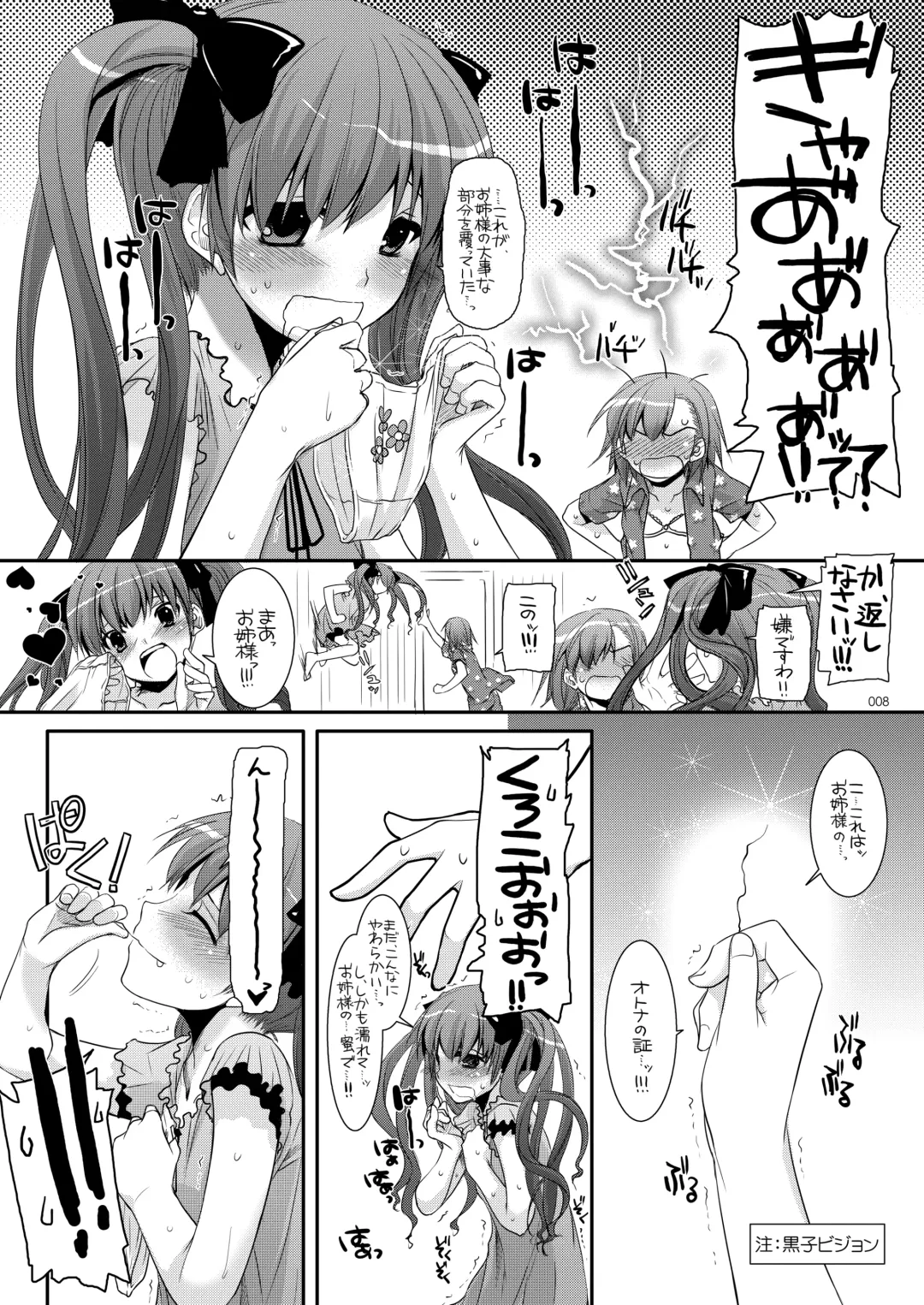 [Nakajima Yuka] DL - Toaru Soushuuhen Fhentai - Page 7