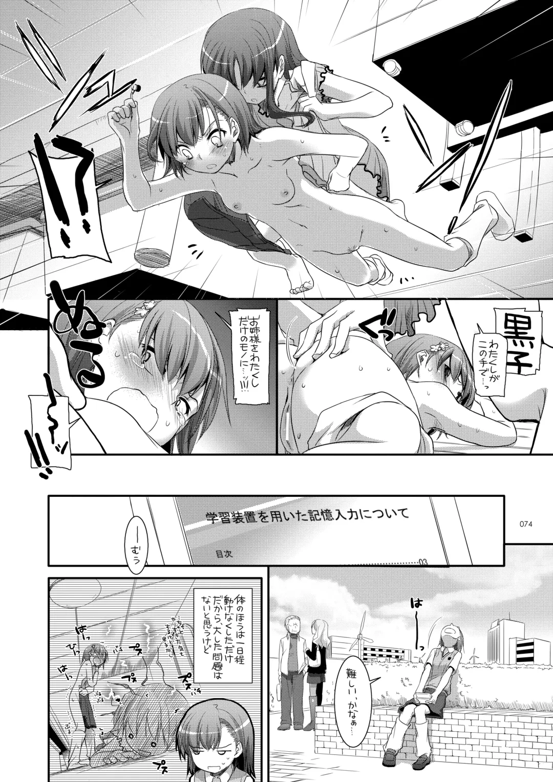 [Nakajima Yuka] DL - Toaru Soushuuhen Fhentai - Page 73