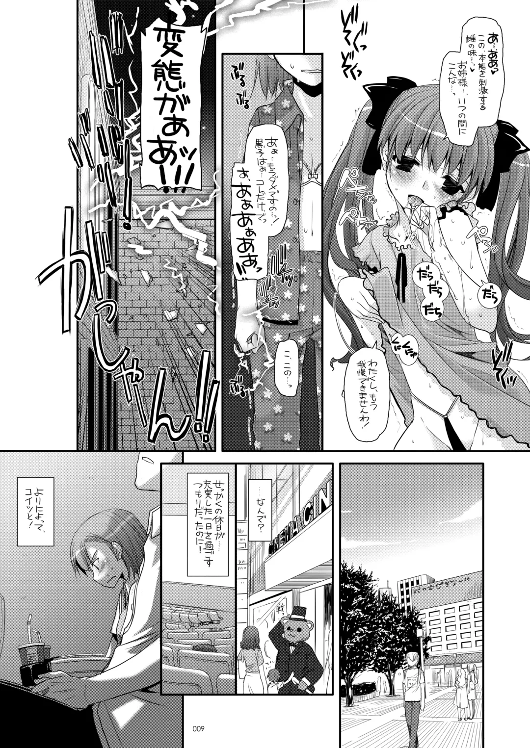 [Nakajima Yuka] DL - Toaru Soushuuhen Fhentai - Page 8