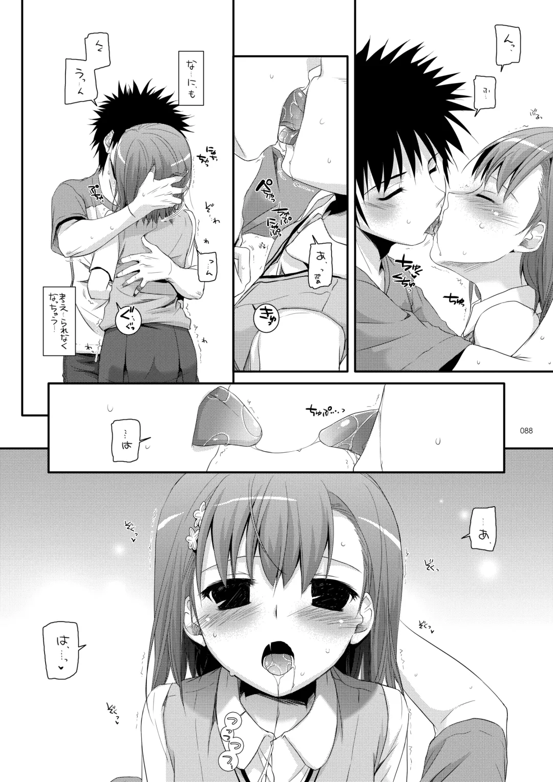 [Nakajima Yuka] DL - Toaru Soushuuhen Fhentai - Page 87
