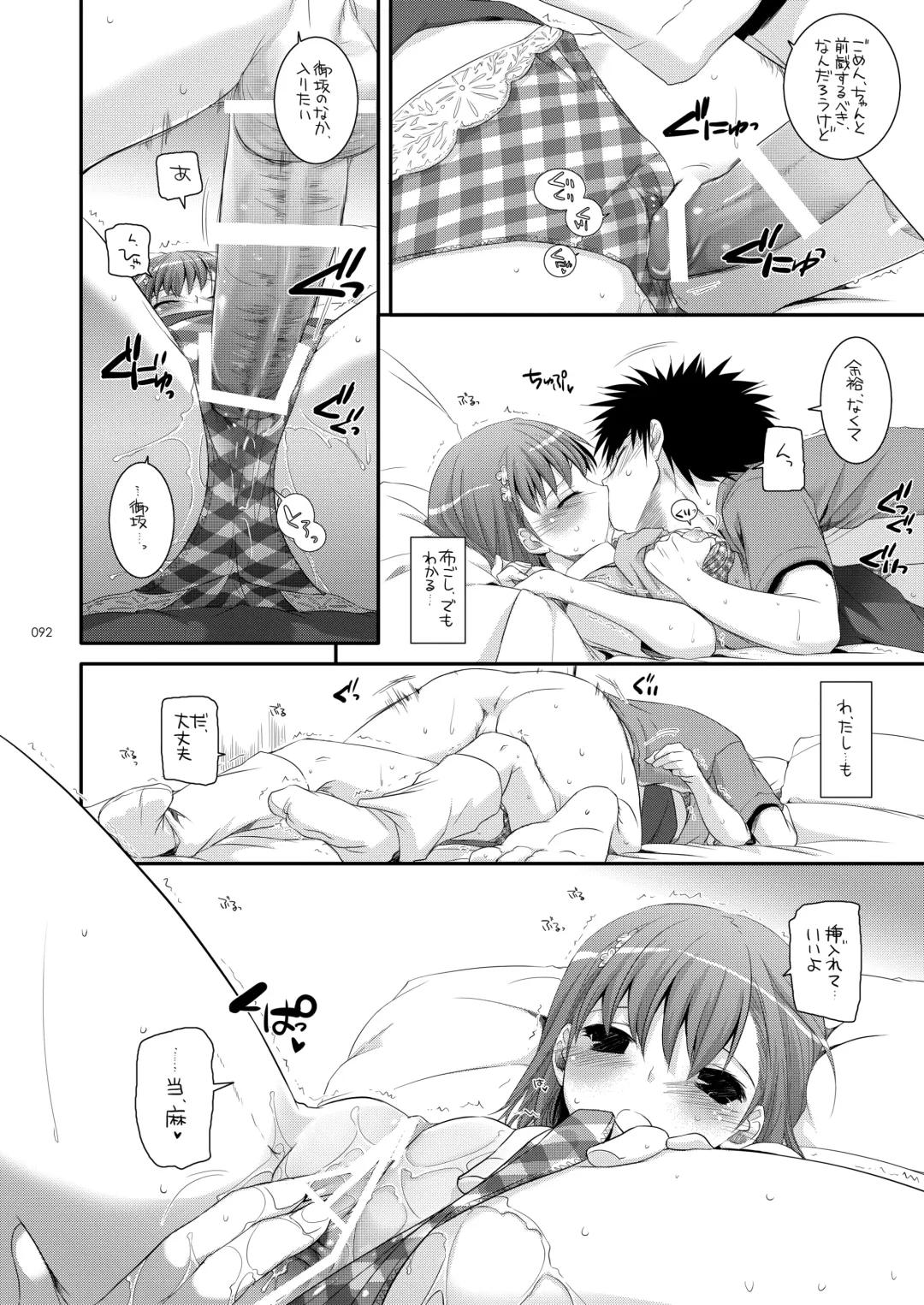 [Nakajima Yuka] DL - Toaru Soushuuhen Fhentai - Page 91