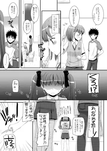 [Nakajima Yuka] DL - Toaru Soushuuhen Fhentai - Page 110