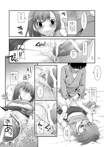 [Nakajima Yuka] DL - Toaru Soushuuhen Fhentai - Page 23