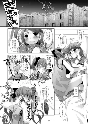 [Nakajima Yuka] DL - Toaru Soushuuhen Fhentai - Page 5