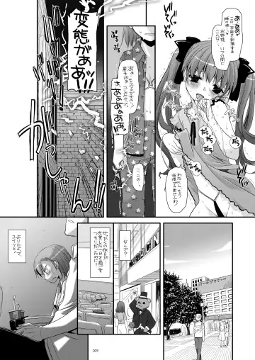 [Nakajima Yuka] DL - Toaru Soushuuhen Fhentai - Page 8
