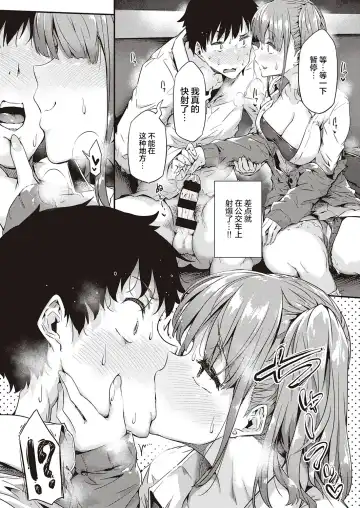 [Tokiwa Midori] Gal ni Tomarimasu Fhentai - Page 18
