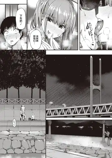 [Tokiwa Midori] Gal ni Tomarimasu Fhentai - Page 19