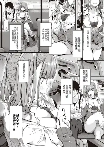 [Tokiwa Midori] Gal ni Tomarimasu Fhentai - Page 3