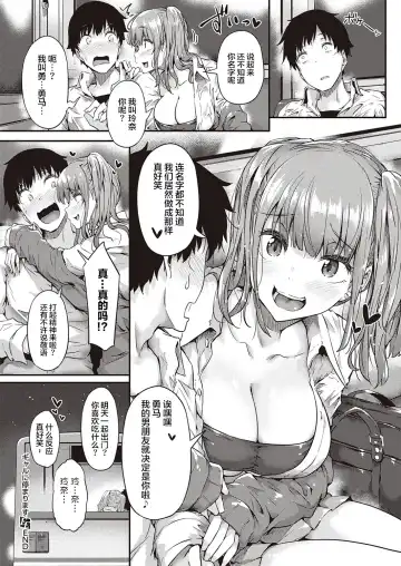 [Tokiwa Midori] Gal ni Tomarimasu Fhentai - Page 37