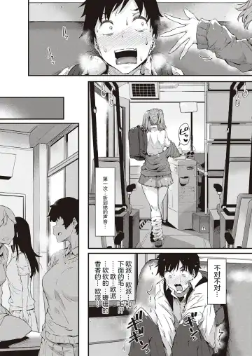 [Tokiwa Midori] Gal ni Tomarimasu Fhentai - Page 8