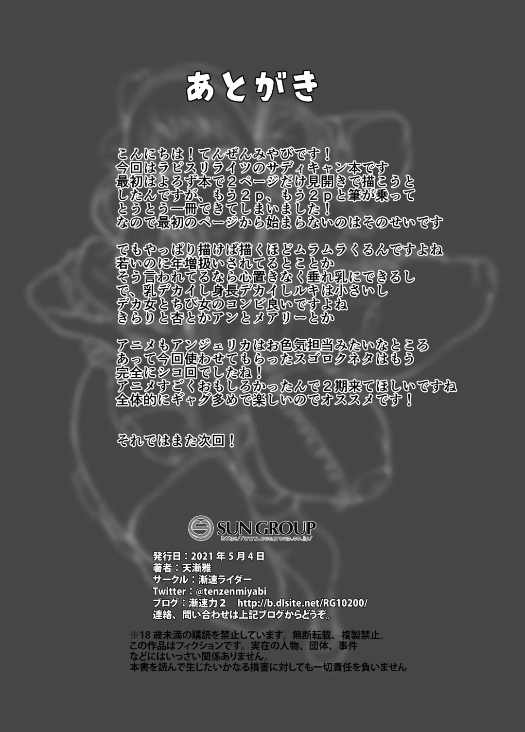 [Tenzen Miyabi] Are Bestiality Chance!!! Fhentai - Page 15