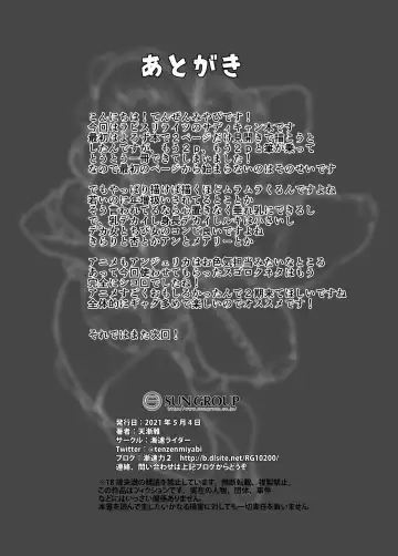 [Tenzen Miyabi] Are Bestiality Chance!!! Fhentai - Page 15