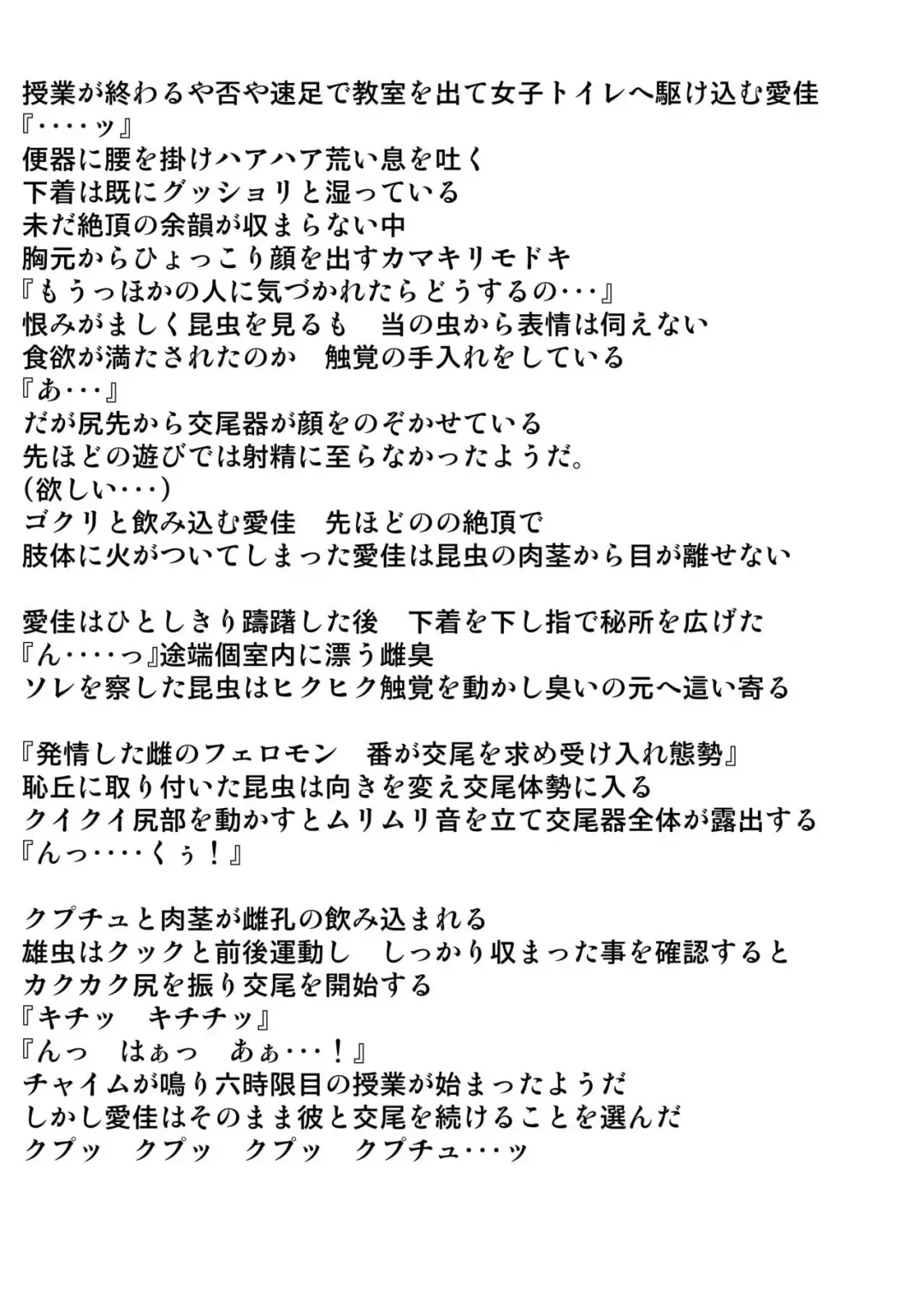 [Chiba Tetsutarou] Aika x Mantis Fhentai - Page 12