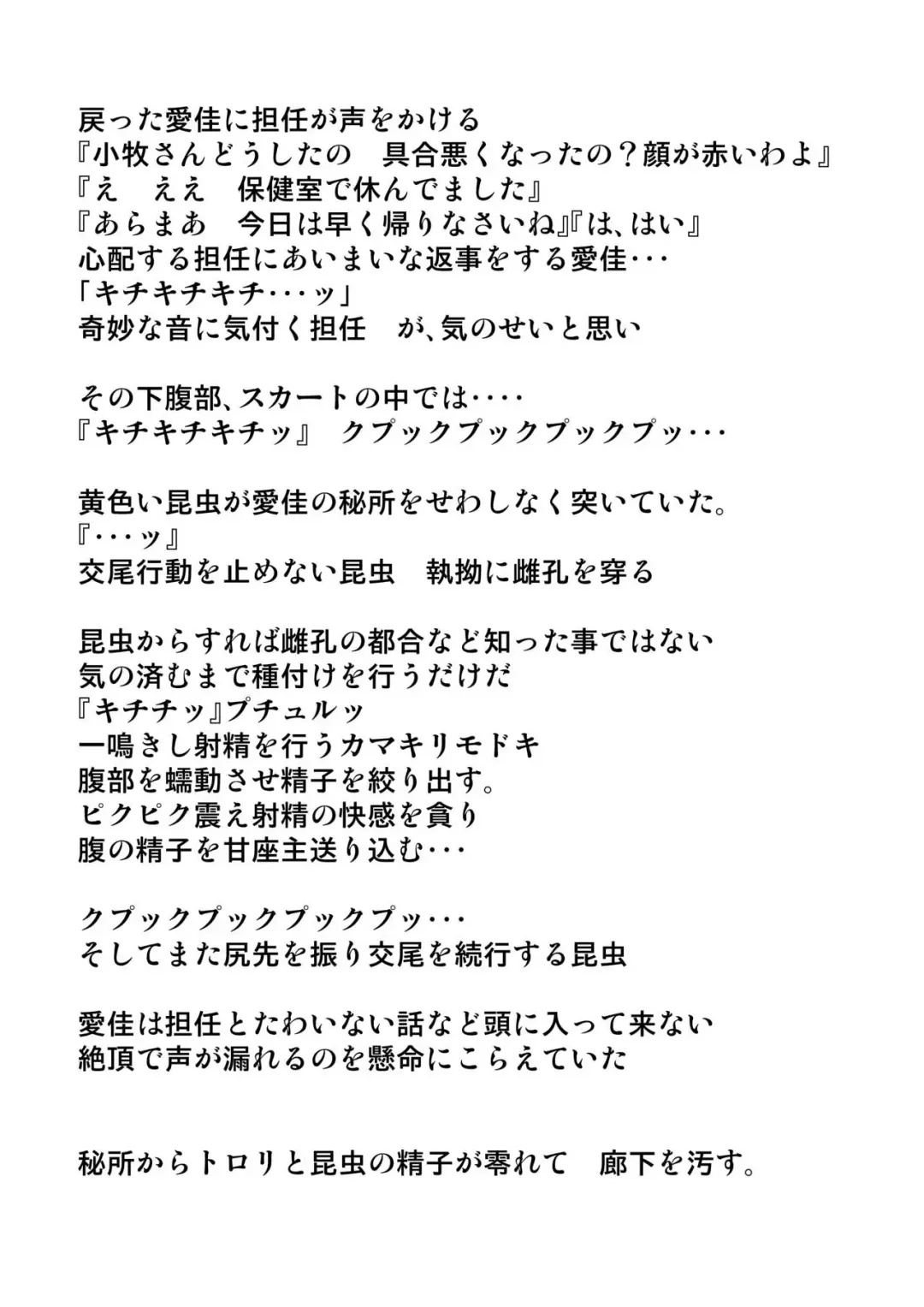 [Chiba Tetsutarou] Aika x Mantis Fhentai - Page 14