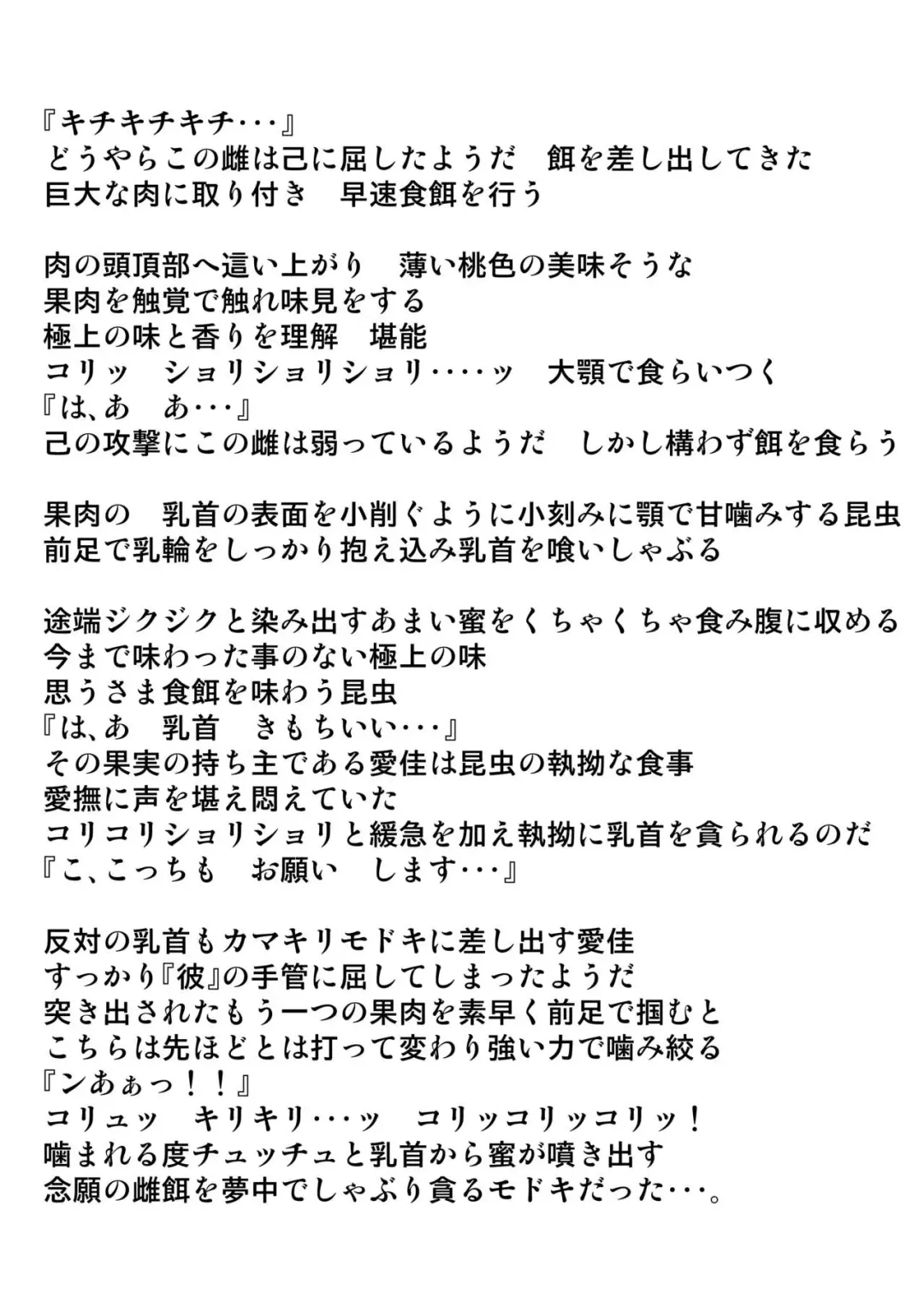 [Chiba Tetsutarou] Aika x Mantis Fhentai - Page 4