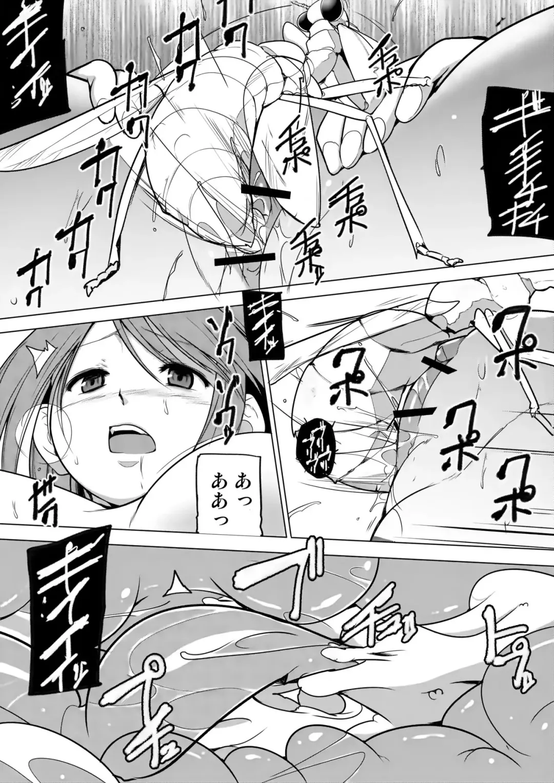 [Chiba Tetsutarou] Aika x Mantis Fhentai - Page 6