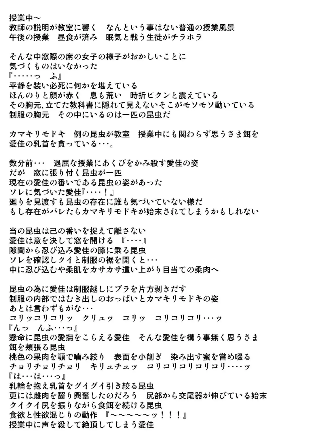 [Chiba Tetsutarou] Aika x Mantis Fhentai - Page 9