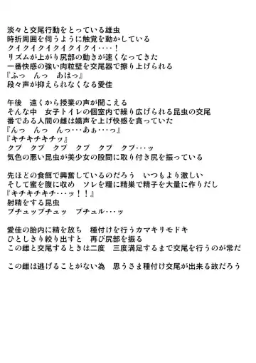 [Chiba Tetsutarou] Aika x Mantis Fhentai - Page 13