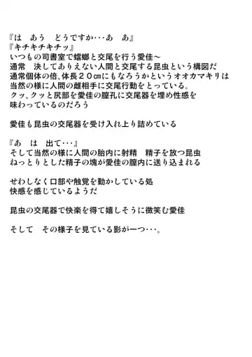 [Chiba Tetsutarou] Aika x Mantis Fhentai - Page 2