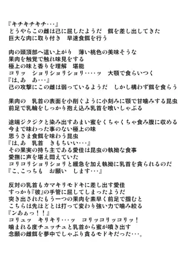 [Chiba Tetsutarou] Aika x Mantis Fhentai - Page 4