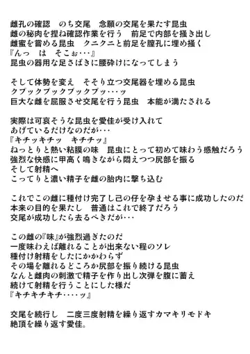 [Chiba Tetsutarou] Aika x Mantis Fhentai - Page 7